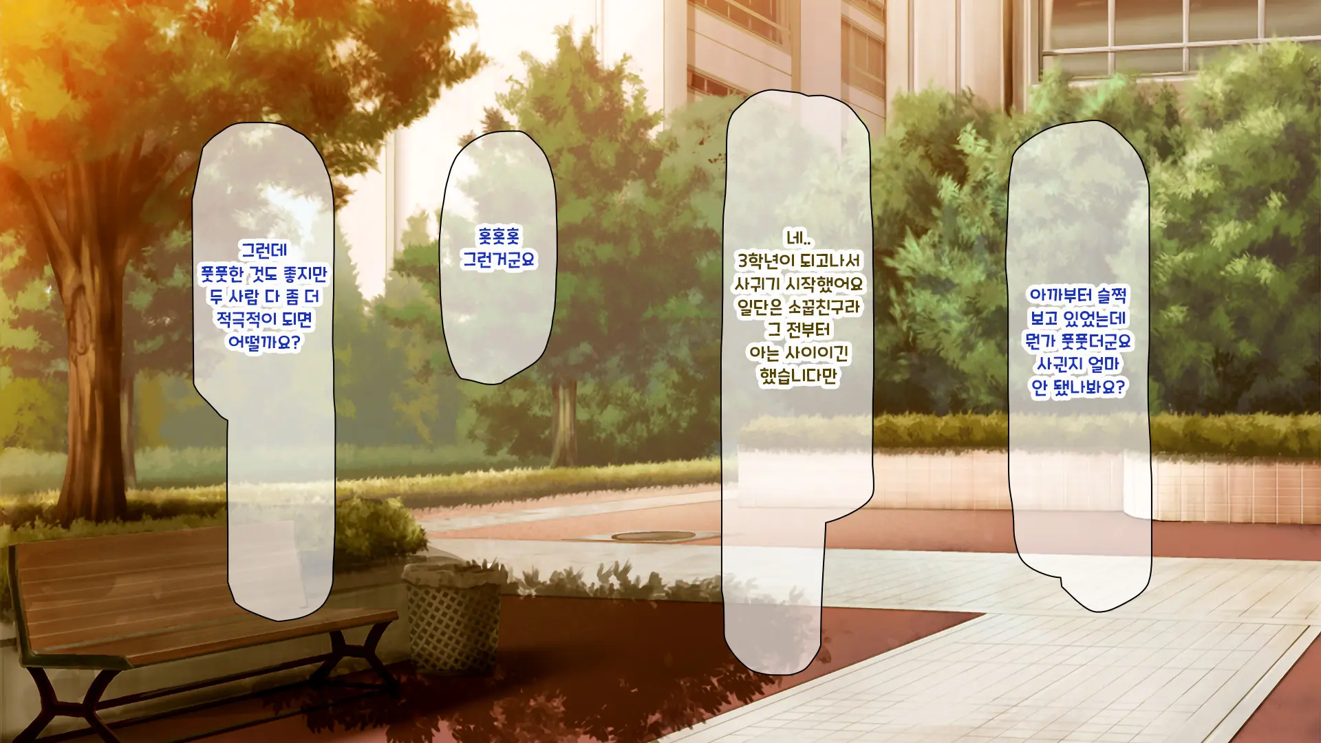 Shuu Ni Ichido No Zenkou Saimin ~Gakuen No Joshi Wa Kouchou Sensei No Chinpo Dorei~ | 일주일에 한 번 전교 최면 ~학교의 여자는 교장의 자지 노예~